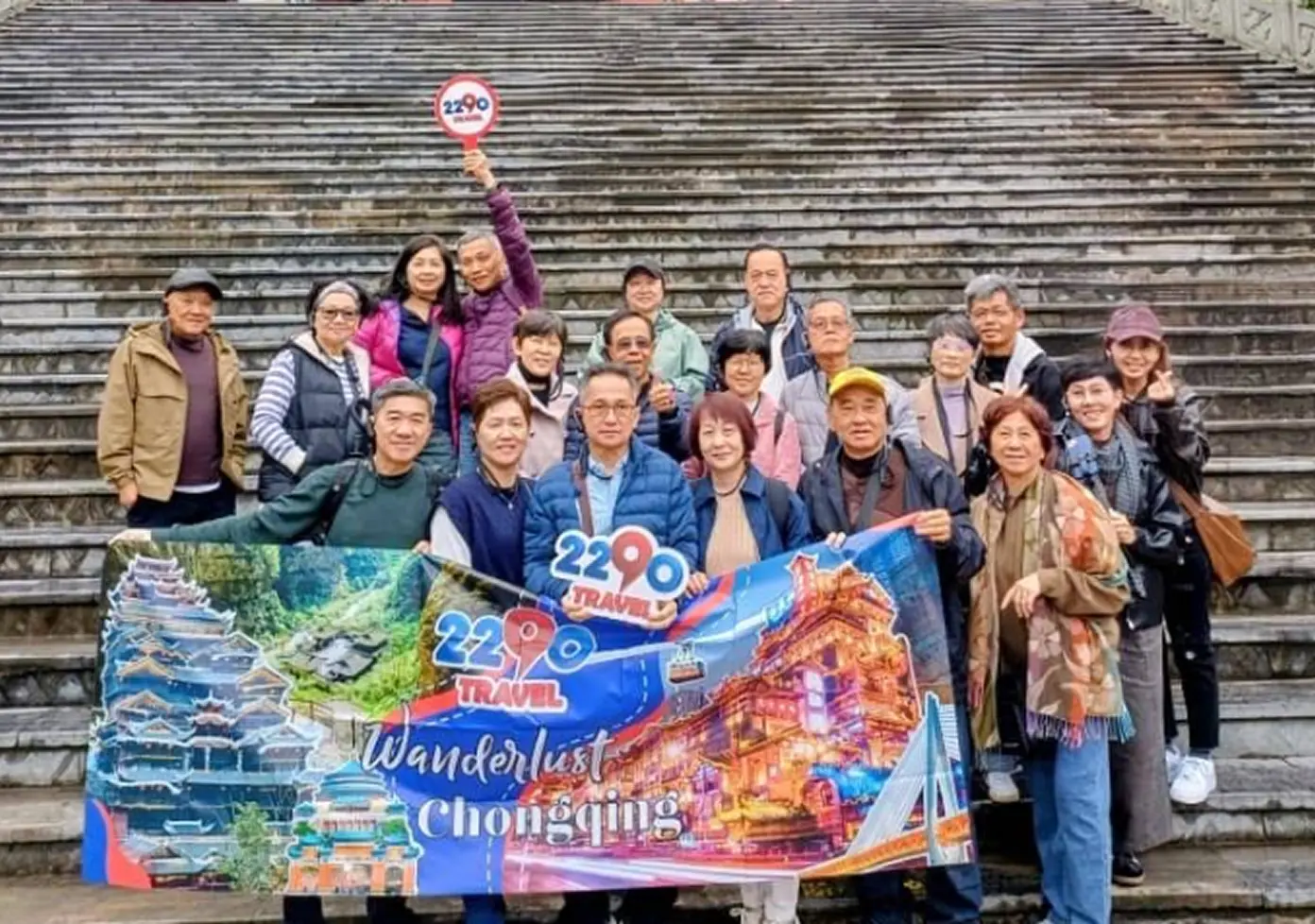 2290 Travel Chongqing company trip
